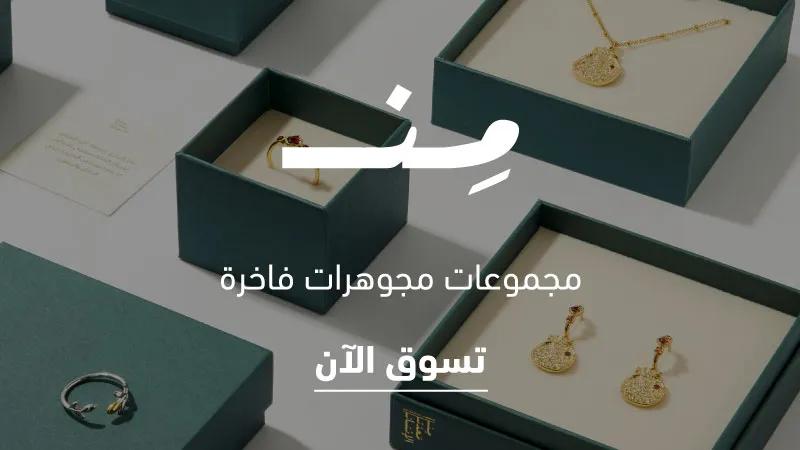 Luxury Jewelry collection -Web-new-media