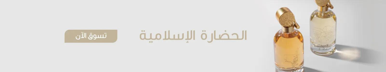 Jad Islamic Civilization WEB