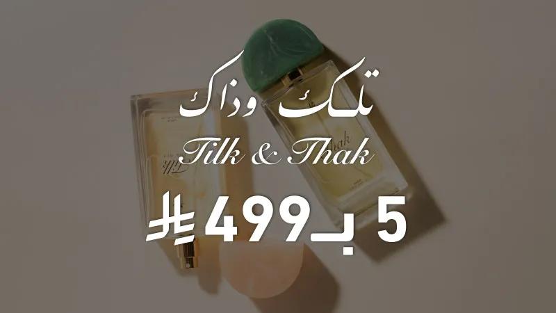 Summer offer 2025 Tilk & Thak  - Web-new-media