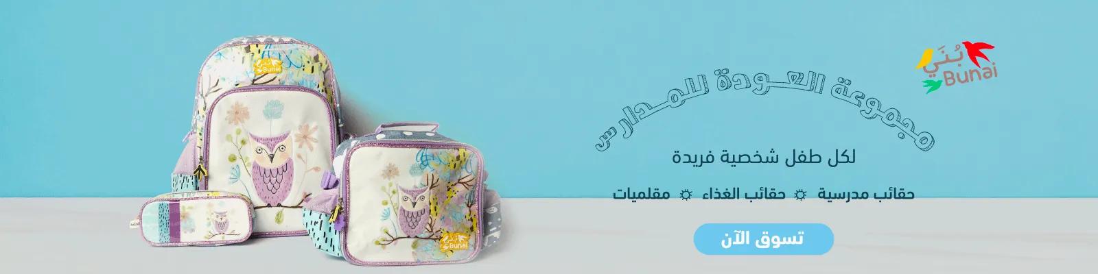 Back to School Banner Web