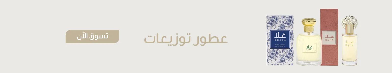 Jad-exclusive-perfumes WEB