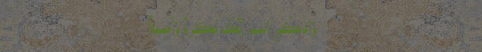 ramadan strip subha web-new-media