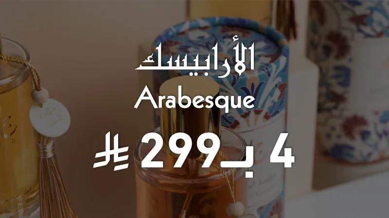 Summer offer 2025  arabesque 4 for 299 - Web-new-media