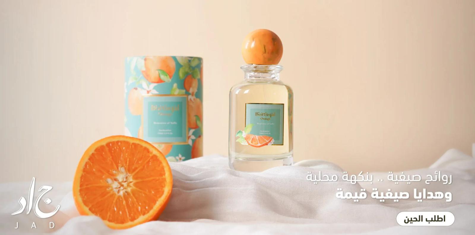 jad summer perfume nov2025 web