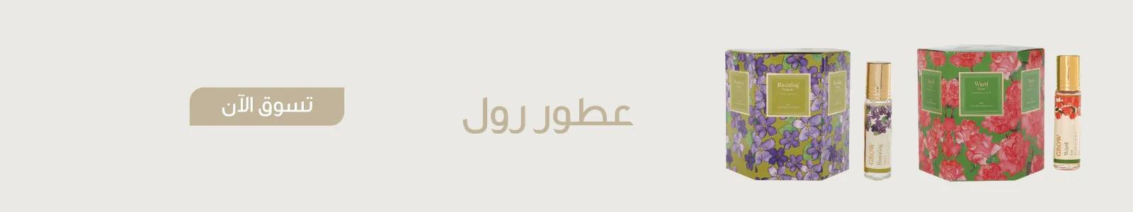 Jad Roll On Perfumes WEB