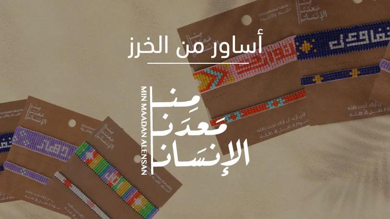 min maadan alensan beaded nov 2025 web-new-media