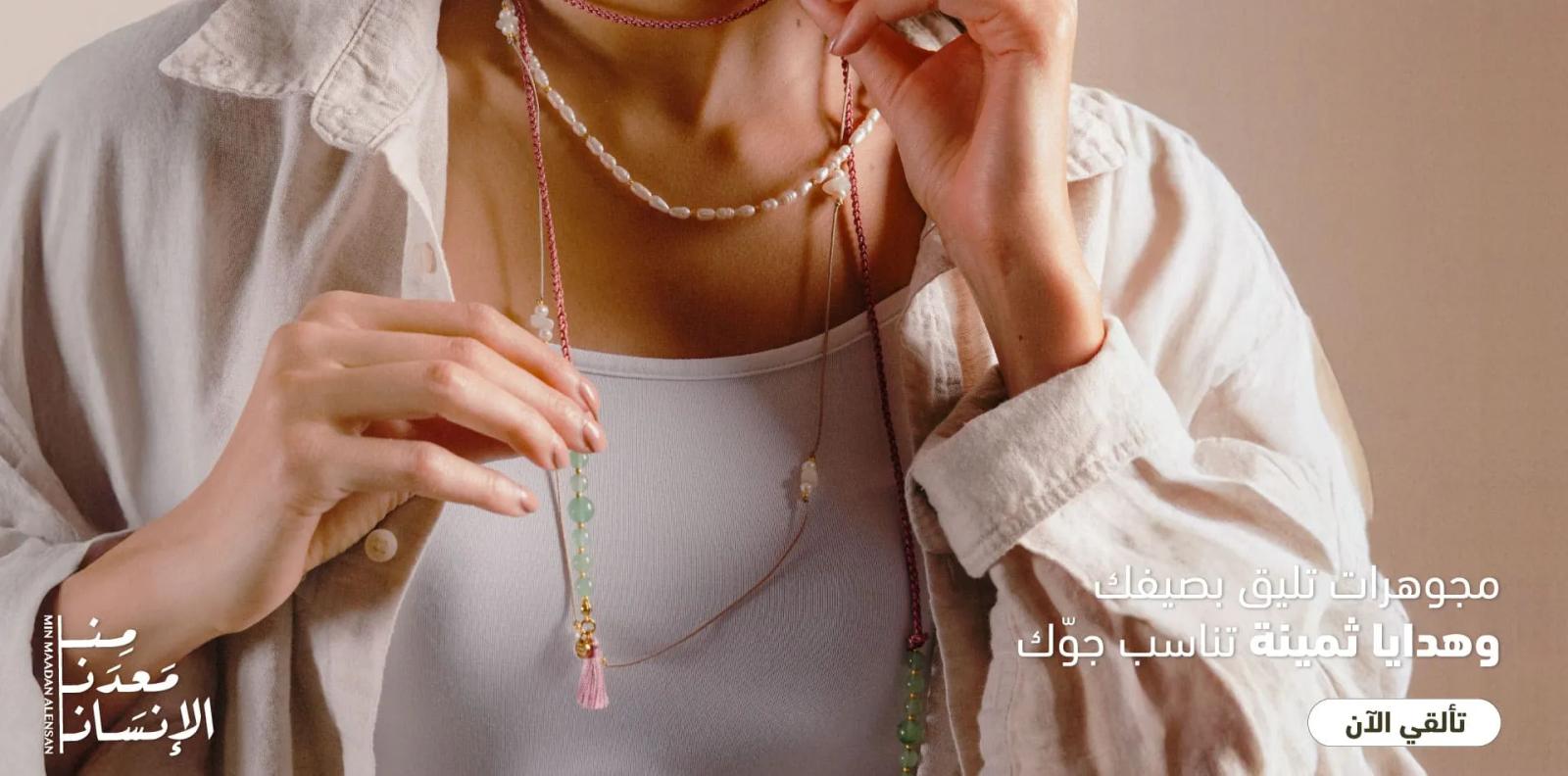 jewelry collection hero nov2025 web