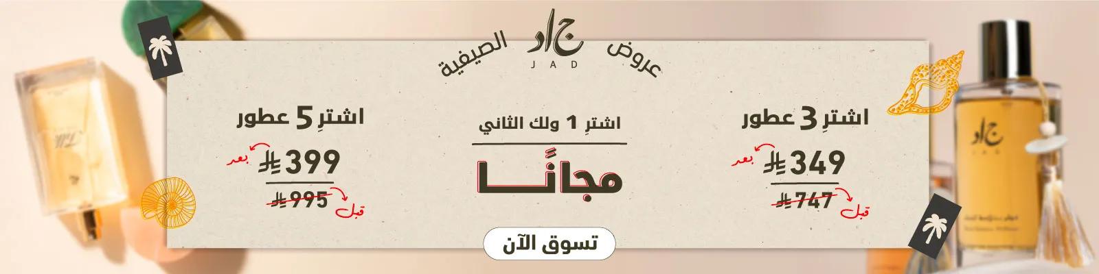 Summer offer 2025  Buy 1 get 1 - Web-new-media