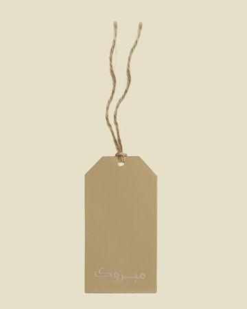 Shababuna Gold Foil Mabrook Gift Tag