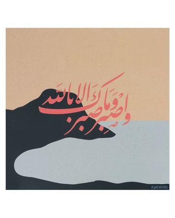 من معدن الإنسان بوستر - 30 × 30 سم
