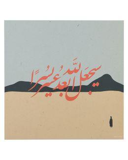 Min Maadan Alensan 30x30cm Poster MAP2