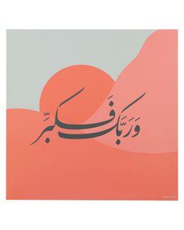 من معدن الإنسان بوستر وربك فكبر - 30×30 سم