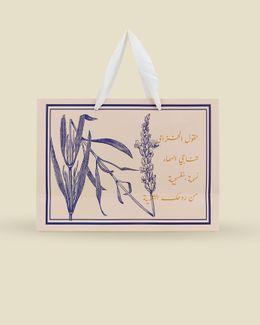 شبابنا كيس هدايا بطبعة نصية - لافندر - وسط
