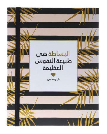 Min Maadan Alensan Notebook (Multicolored)