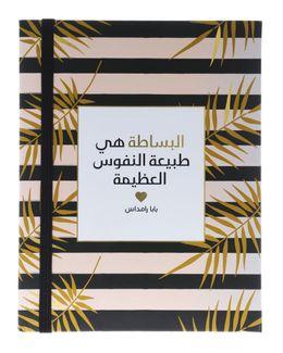 من معدن الأنسان دفتر - متعدد الألوان