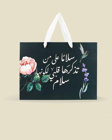 Shababuna Peace Medium Gift Bag