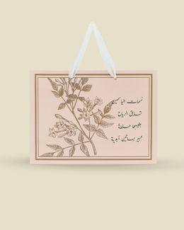 شبابنا أكياس هدايا بطبعة - وردي - وسط