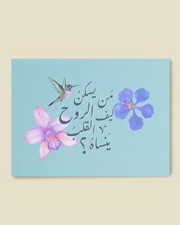 Shababuna The Soul Greeting Card