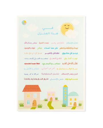 Takhallaq Ta'allaq "In This Home" A1 Poster